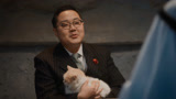 王医生替换土豪的猫 土豪非常满意猫的改变