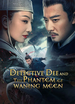  DETECTIVE DEE AND THE PHANTOM OF WANING MOON (2024) Legendas em português Dublagem em chinês Filme