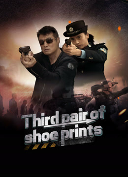 Watch the latest Third pair of shoe prints (2023) online with English subtitle for free English Subtitle Movie