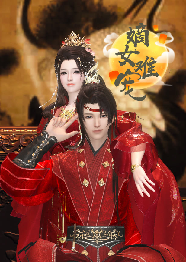 嫡女难宠