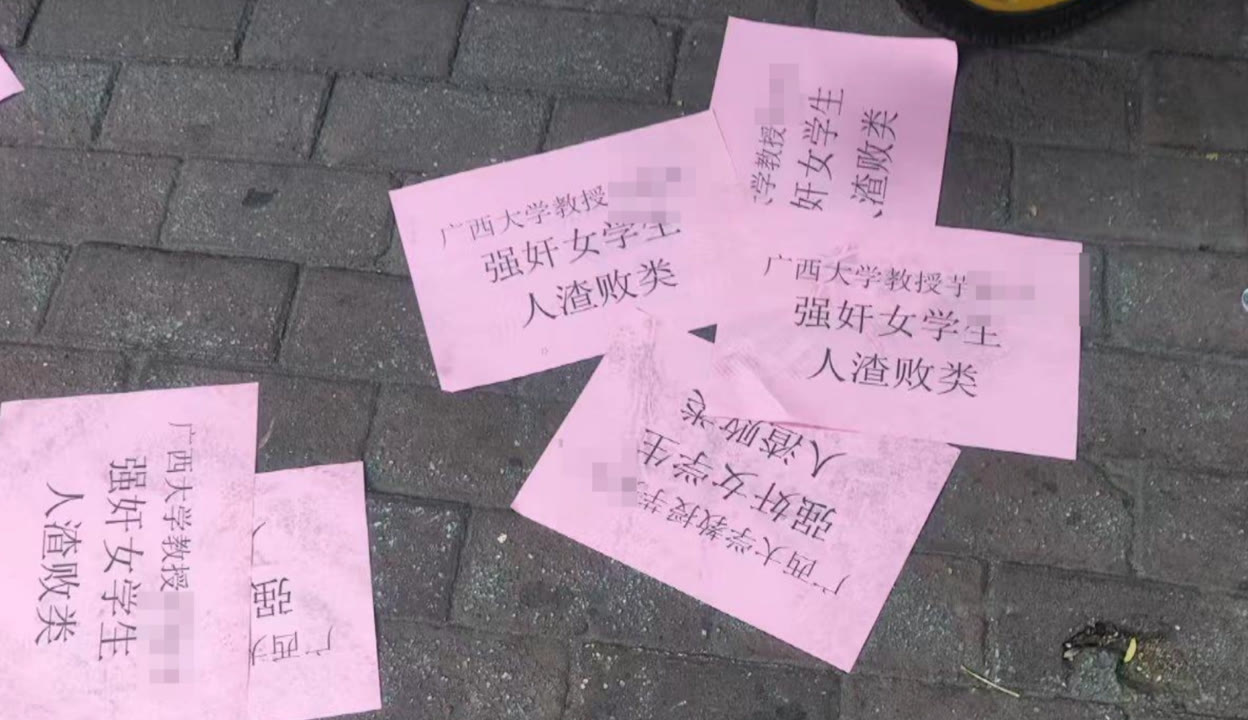 强奸 星视频官方】广西大学通报教授被指强奸：成立工作组，当事人已报案造谣诽谤-24万粉丝10万作品期待你的评论_资讯视频-免费在线观看-爱奇艺