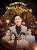 前妻重金求复合我却对钱不感兴趣