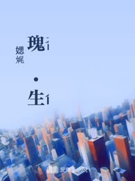 瑰奇·生命