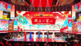 2025安徽春晚筹备中 皖美盛宴等你来赴