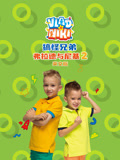 搞怪兄弟弗拉德与尼基第二季 英文版