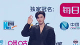 盛典红毯：陈哲远盛典红毯秀 一身黑衣重现林少白