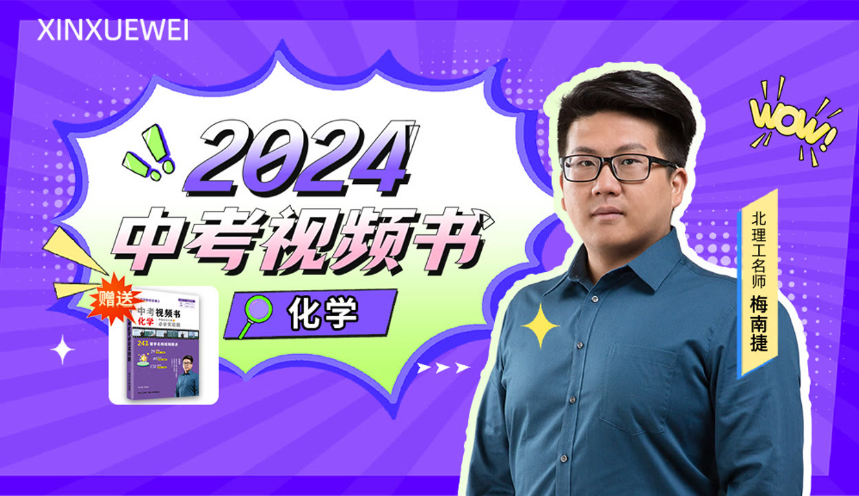 【新学未智慧优学】好题精讲 化学实验必会题第 17课 第 2题 4千粉丝1万作品期待你的评论 教育视频 在线观看 爱奇艺