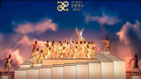 2025央视元宵晚会 群星舞蹈《麒麟》