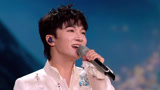 2025央视元宵晚会 周深歌曲《有山有海有你》