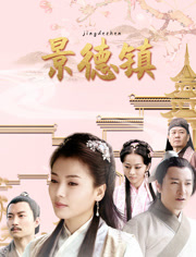 景德镇