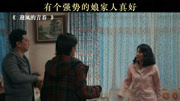 有个强势的娘家人真好 翟子路 迎风的青春 家庭伦理剧 出轨孙千