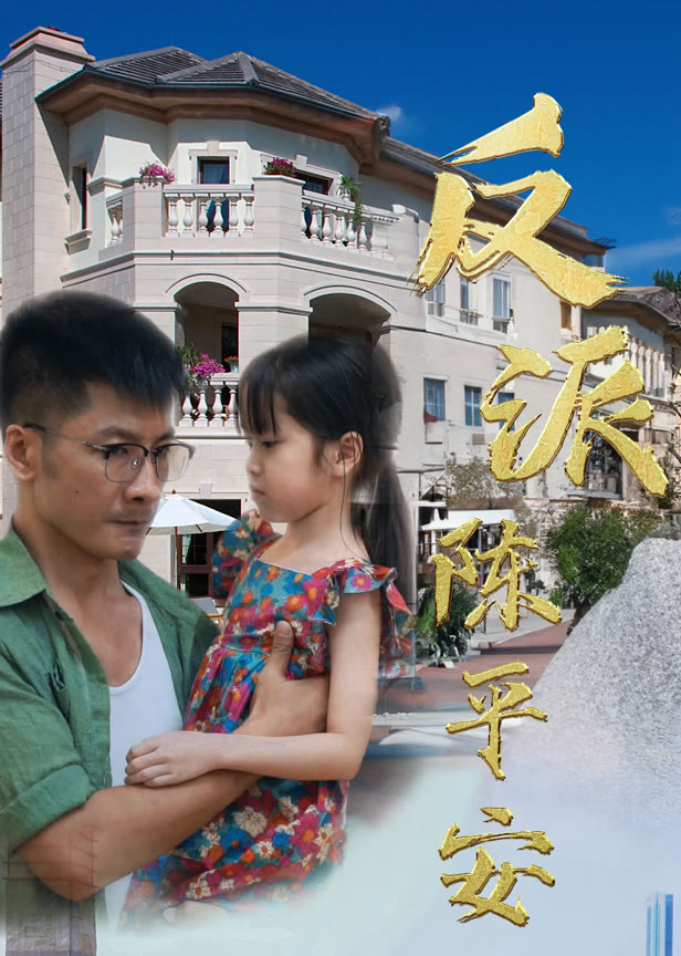 反派陈平安
