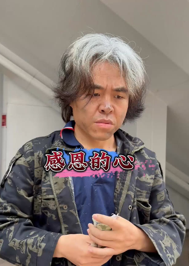 感恩的心