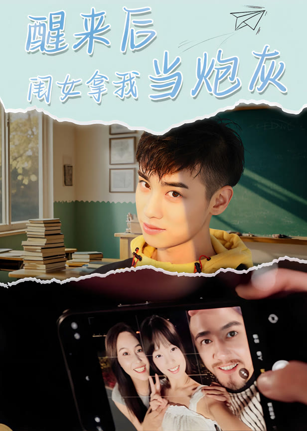 《醒来后闺女拿我当炮灰》