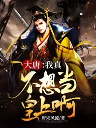 回到古代当皇帝