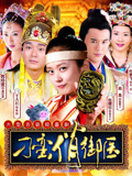 刁蛮俏御医