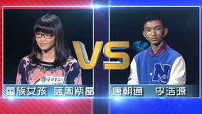 Watch the latest 《汉字英雄第2季》蓝周紫晶VS李浩源 (2014) online with English subtitle for free English Subtitle