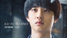 《CART》曝预告片 EXO D.O大银幕首秀