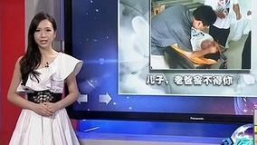 线上看 今夜说点事之火场救人 “最美富二代”舍生取义 (2012) 带字幕 中文配音