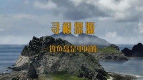 Tonton online 中日百年战争全纪实 Episod 2 (2014) Sarikata BM Dabing dalam Bahasa Cina