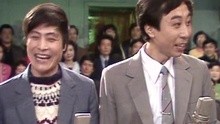 1986年央视春晚 冯巩刘伟相声《虎年谈虎》