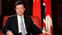 驻英大使刘晓明受访显强大气场 说出中国声音