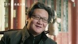 《师父》“徐行”纪录片 记录导演的创作之路