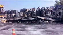 货车自燃700多台洗衣机被烧毁