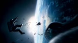 地心引力(片段) 男女宇航员在太空独处调情