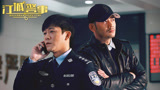 林申 - 我是社区小警察 电视剧《江城警事》片头曲