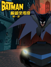 新蝙蝠侠1