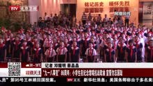 "九一八事变"86周年:小学生在纪念馆唱抗战歌曲