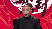 Guo De Gang Talkshow 2017-09-24
