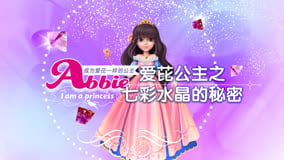 Watch the latest Princess Aipyrene''s Story Season 2 Episode 4 (2017) online with English subtitle for free English Subtitle