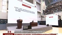 [图]在实现中国梦的生动实践中放飞青春梦想