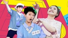 了不起的孩子 第2季 2017-08-05