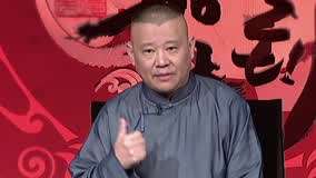 Watch the latest Guo De Gang Talkshow (Season 2) 2018-01-14 (2018) online with English subtitle for free English Subtitle