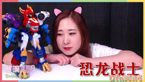 線上看 最新款恐龍戰士 雪晴姐姐玩具 (2017) 帶字幕 中文配音，國語版