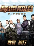 极速倒计时60分钟}