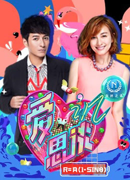 Watch the latest Talkshow Of Love (2017) online with English subtitle for free English Subtitle