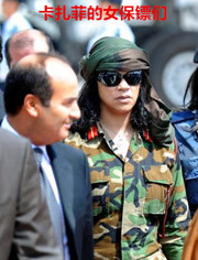 卡扎菲的女保镖们