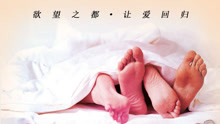 線上看 出租房 (2016) 帶字幕 中文配音，國語版