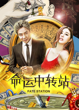 Tonton online Life Transit Station (2016) Sub Indo Dubbing Mandarin