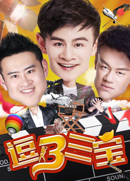  Funny Three Brothers (2017) Legendas em português Dublagem em chinês