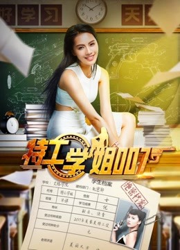 watch the latest Agent Sister 007 (2017) with English subtitle English Subtitle