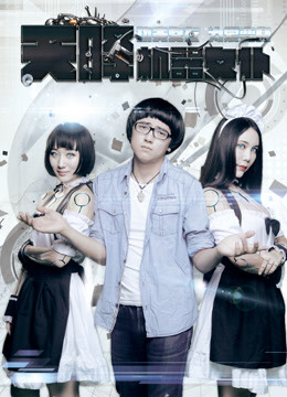 watch the latest Robot Maid (2017) with English subtitle English Subtitle