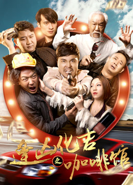 Watch the latest The Lucky Cafe (2018) online with English subtitle for free English Subtitle