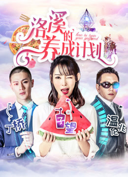 Watch the latest How to Train Your Girlfriend (2018) with English subtitle English Subtitle