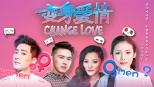 Tonton online Ubah Cinta (2018) Sarikata BM Dabing dalam Bahasa Cina