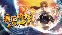 Watch the latest Angels of the Beach (2018) with English subtitle English Subtitle
